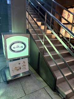 喫茶室ルノアール 渋谷南口店の店頭