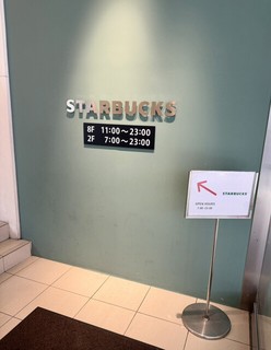 スターバックス コーヒー 横浜モアーズ店の店頭